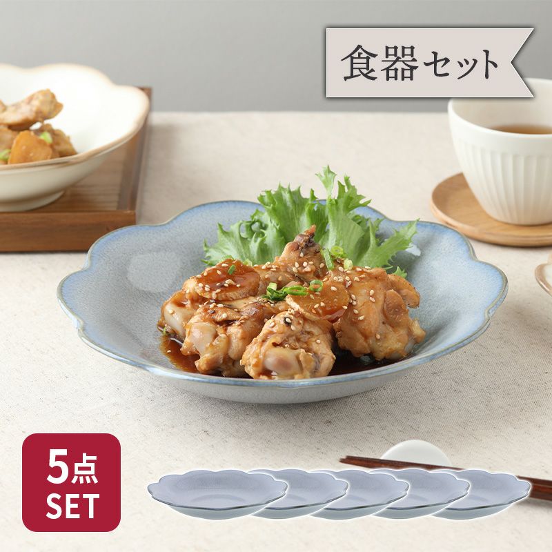 お花の形が華やかに食卓を演出する深皿セット