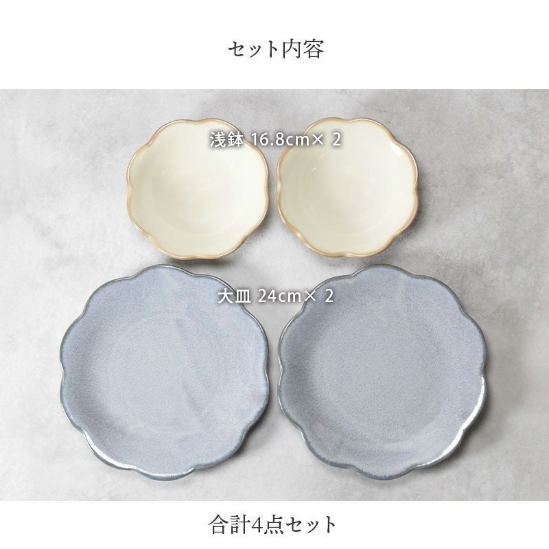お花の形が華やかに食卓を演出する大皿＆浅鉢セット