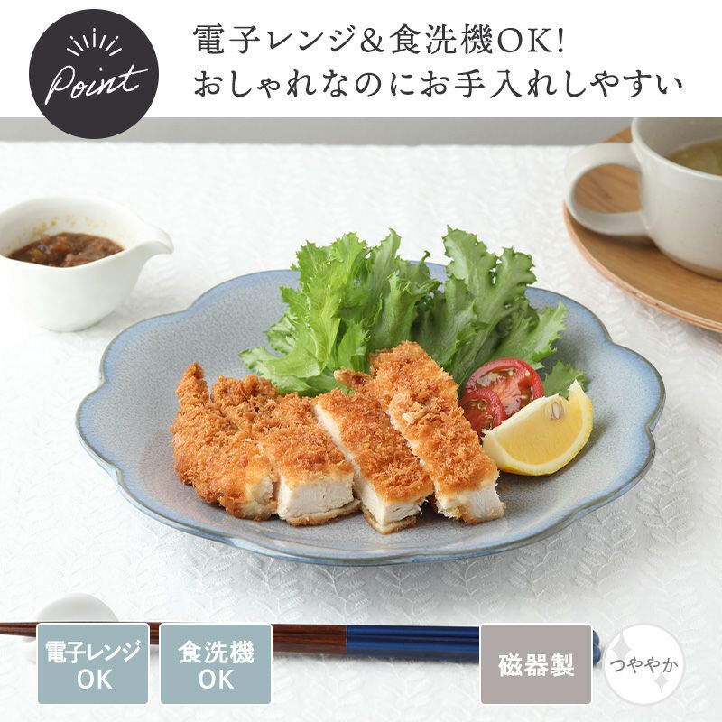 お花の形が華やかに食卓を演出する大皿＆浅鉢セット