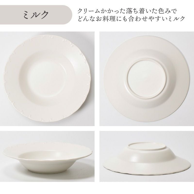 食卓をワンランクアップさせるシンプルなパスタ皿
