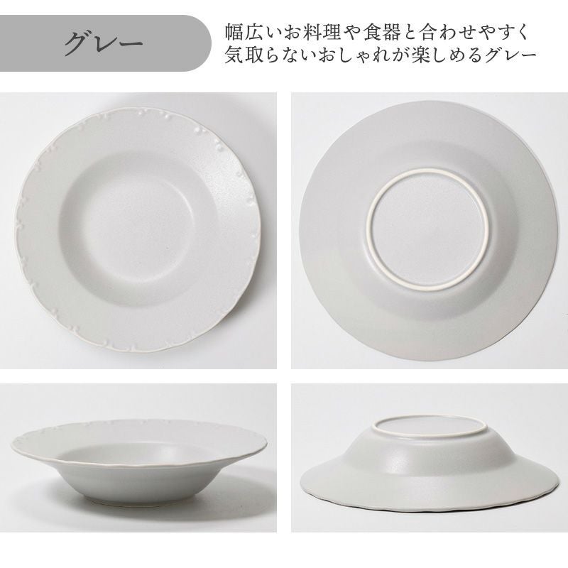 食卓をワンランクアップさせるシンプルなパスタ皿