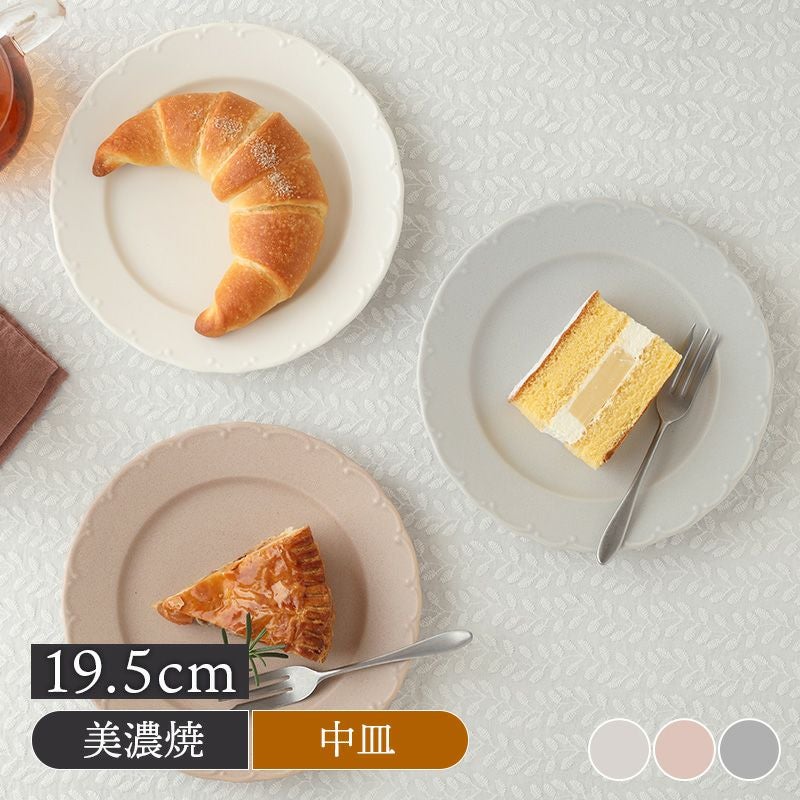 リムプレート 19.5cm Finaフィナ