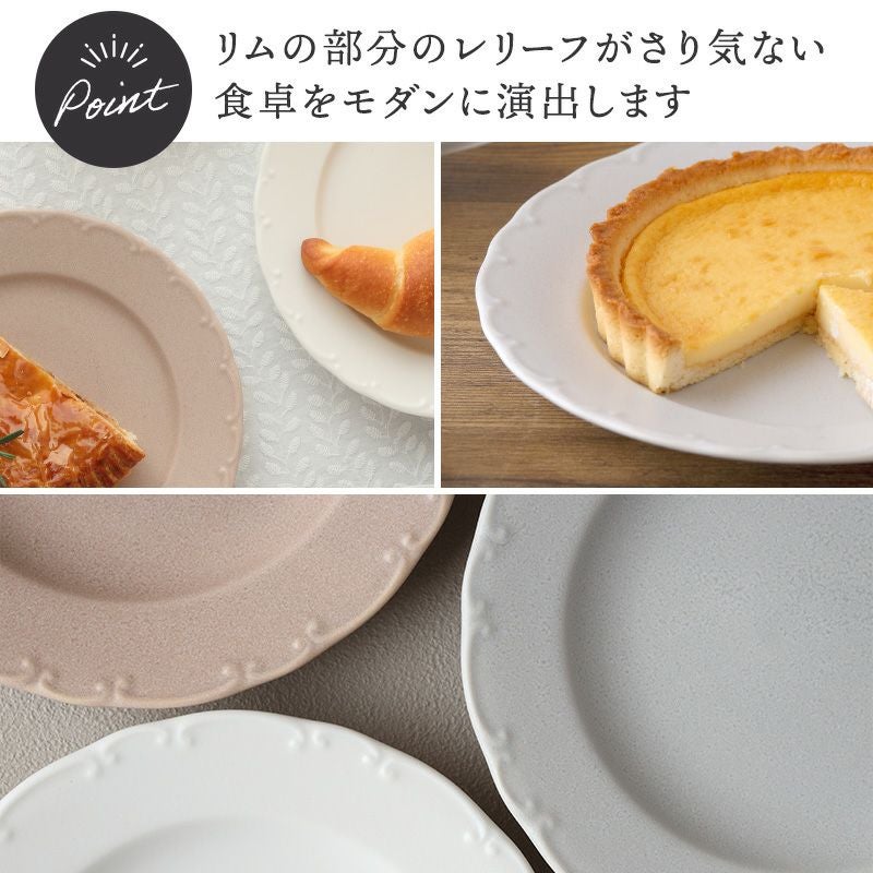 食卓をワンランクアップさせるシンプルなプレート
