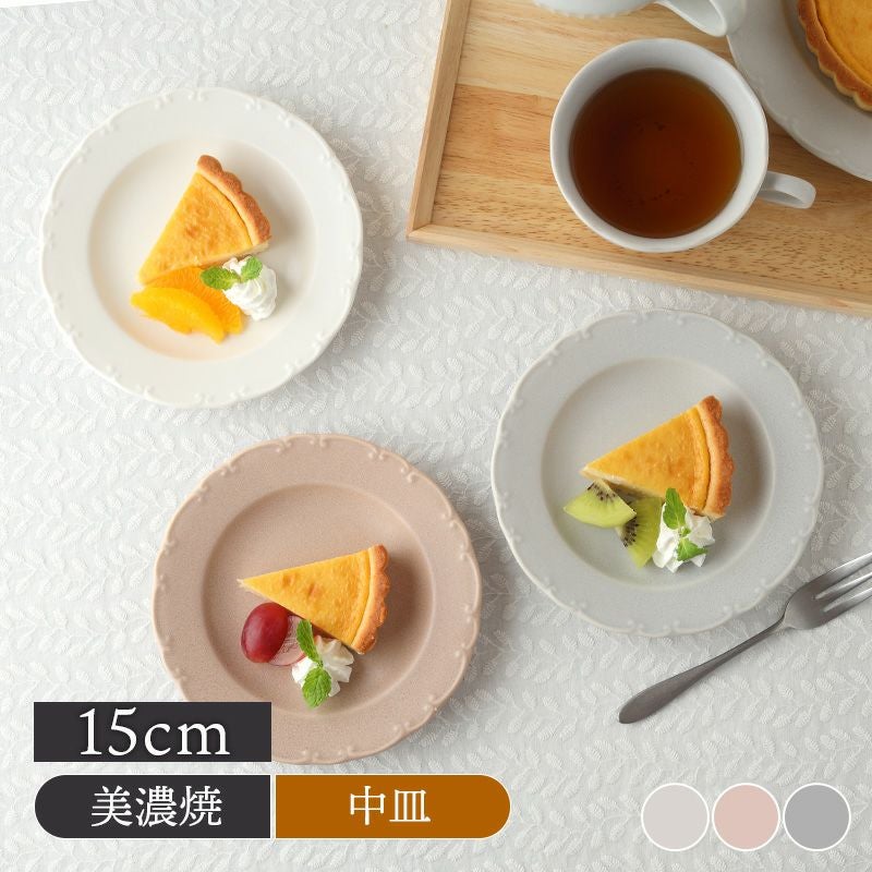 リムプレート 15cm Finaフィナ