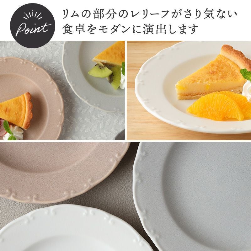 食卓をワンランクアップさせるシンプルなプレート