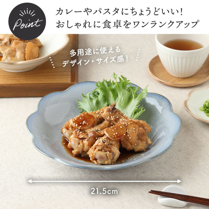 お花の形が華やかに食卓を演出する浅鉢・大鉢・深皿 6点セット。