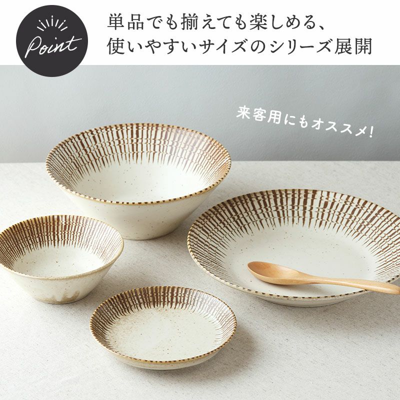温かみのある素朴な和食器