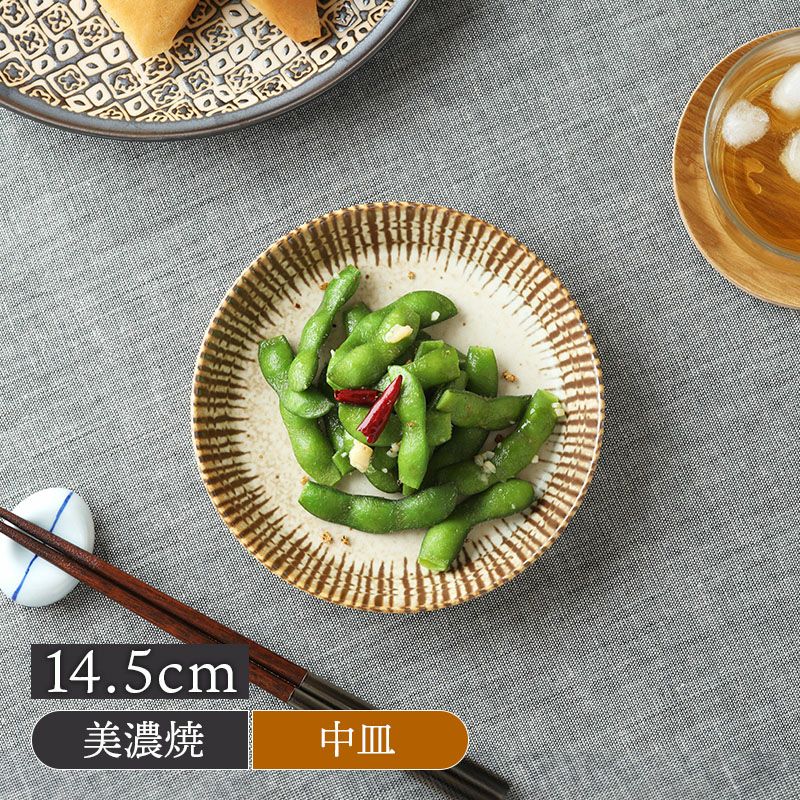 中皿 14.5cm チョコストライプ 和食器