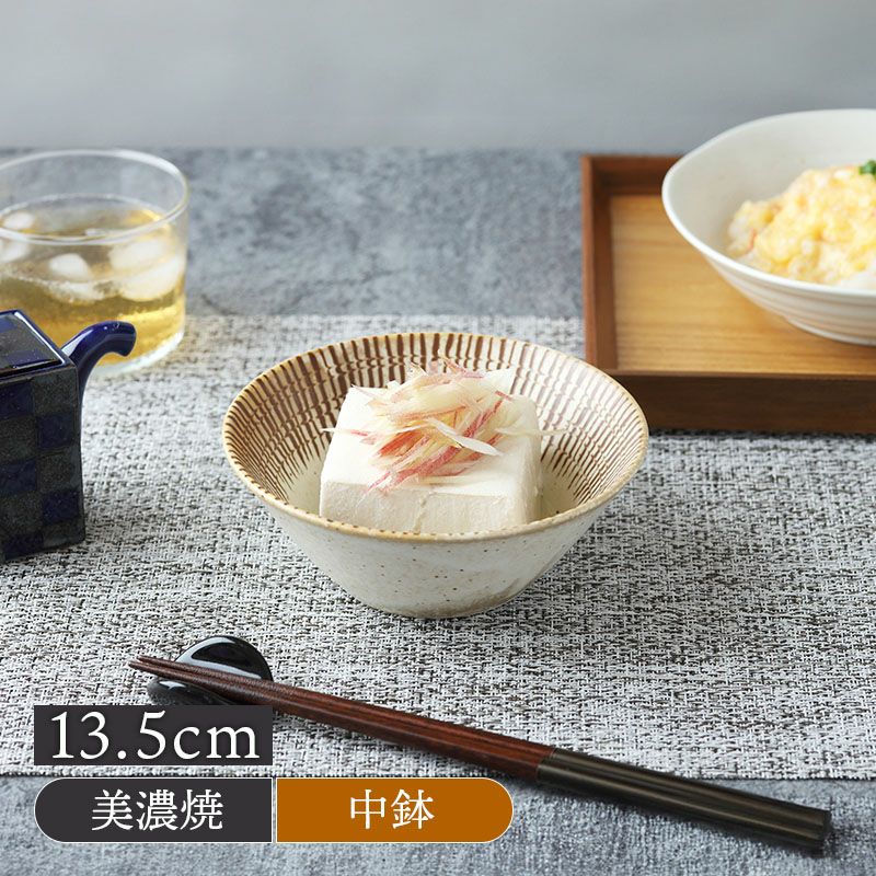 中鉢 13.5cm チョコストライプ 和食器