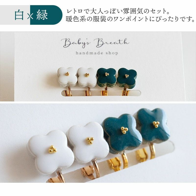 花型のタイルがかわいいレトロカラーのイヤリング・ピアス