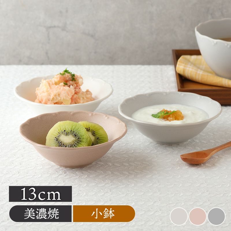 フルーツボウル 13cm Finaフィナ