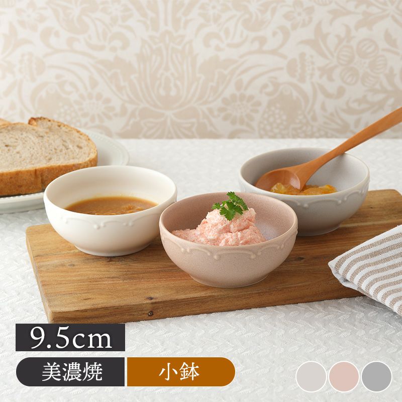 ソースボウル 9.5cm Finaフィナ