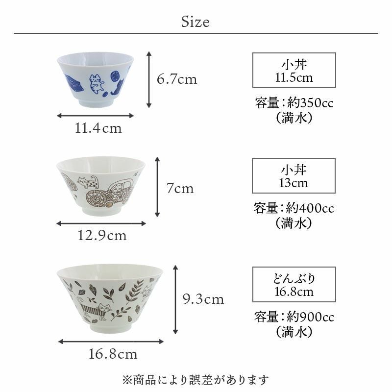 洋食器のボウル、猫柄の小さめどんぶり