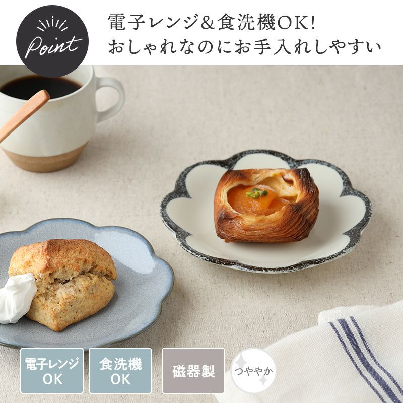 和・洋問わず使える花形の中皿。