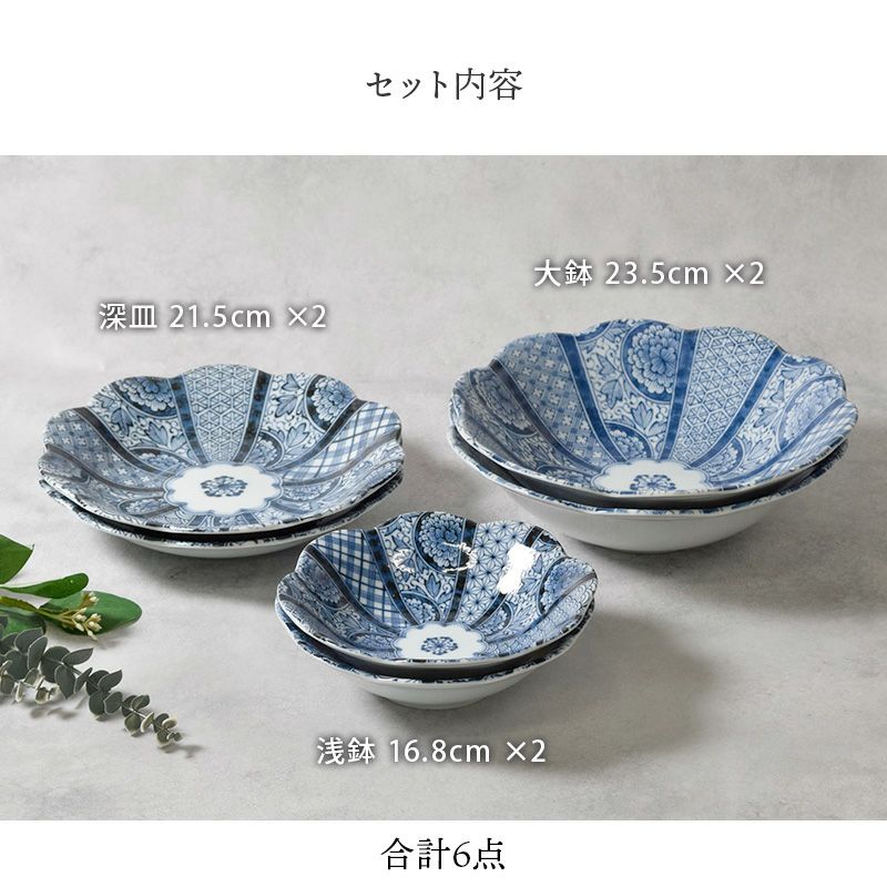 食卓を爽やかに彩る浅鉢・大鉢・深皿6点セット