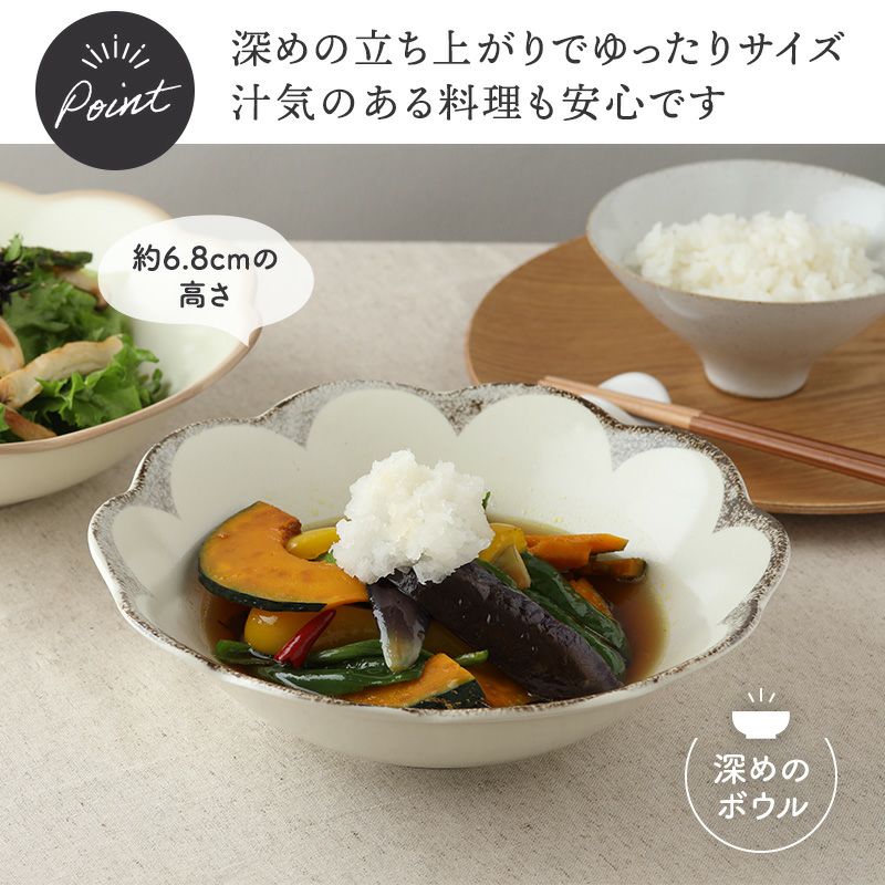 和・洋問わず使える花形の大鉢4点セット