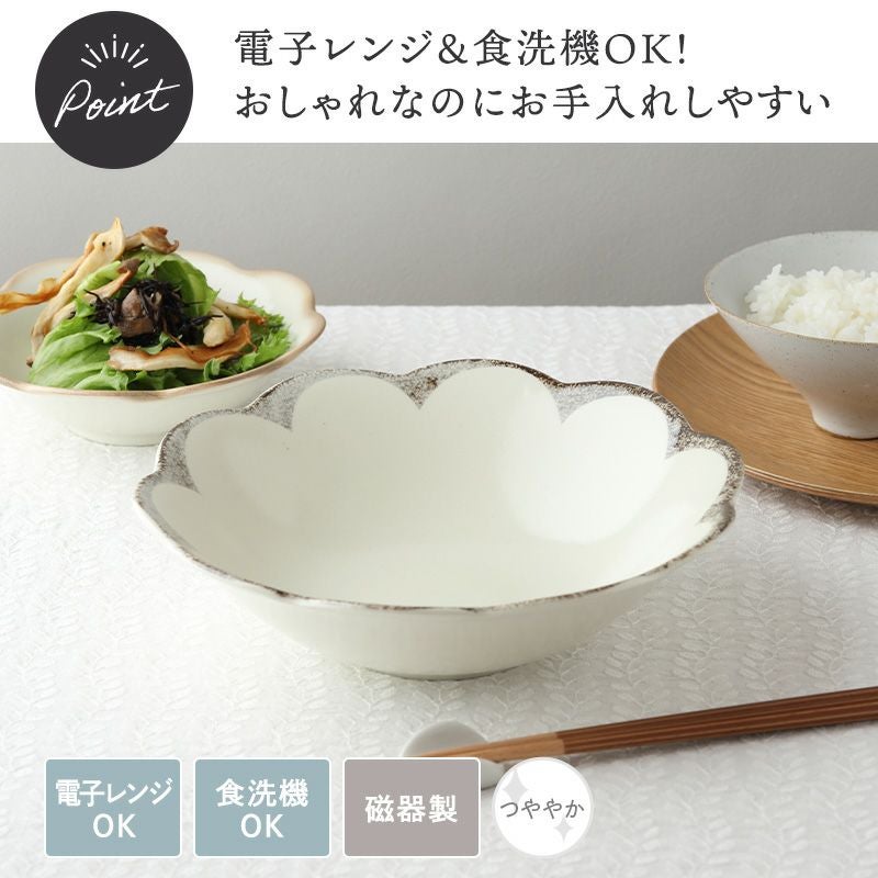和・洋問わず使える花形の大鉢4点セット
