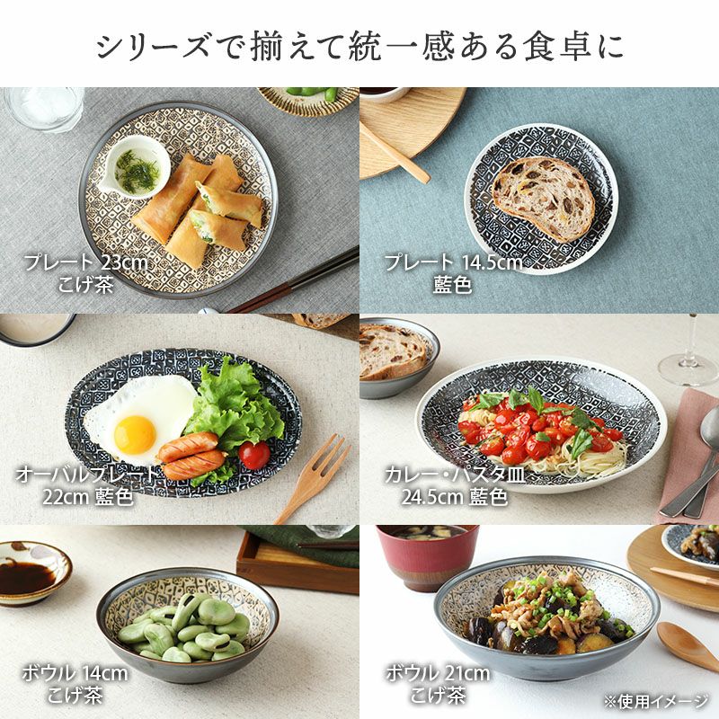 和の趣を感じる、使いやすいオーバルプレート