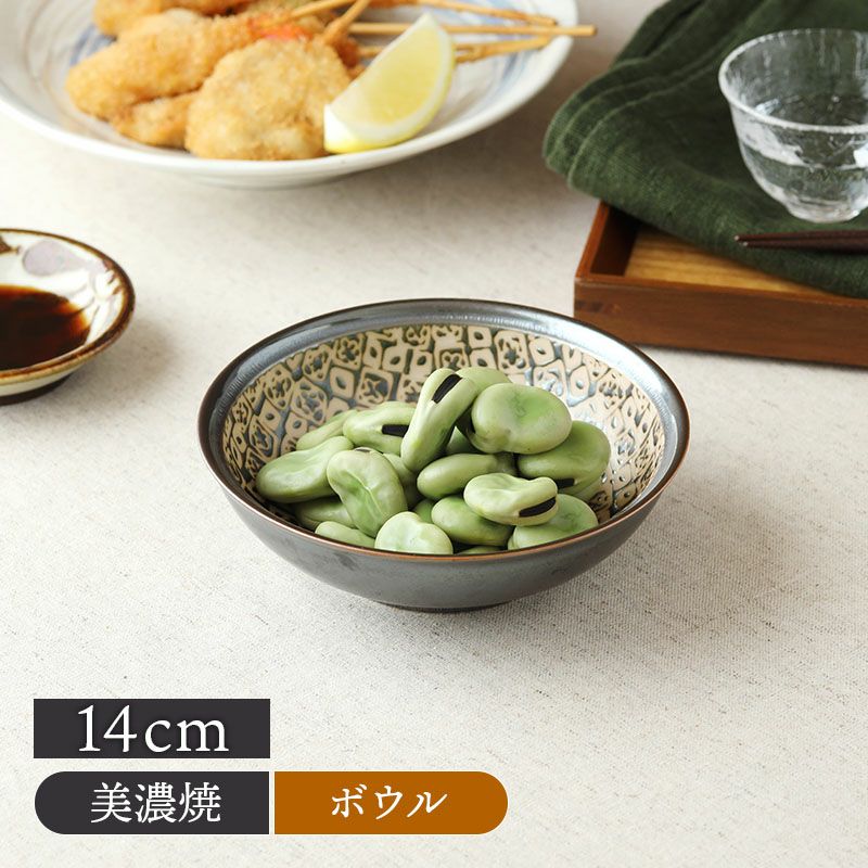 ボウル 14cm シーズ seeds こげ茶