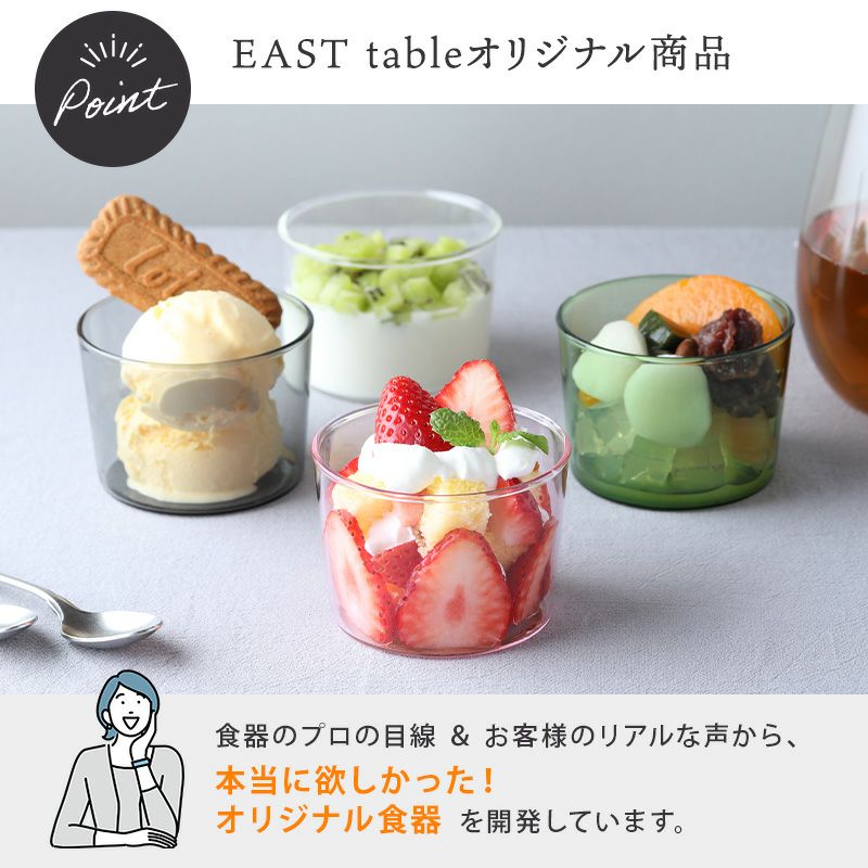 副菜・デザート・スープなど多用途に使える耐熱ガラスカップ