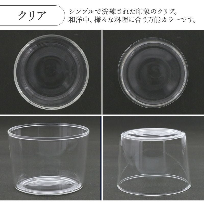 副菜・デザート・スープなど多用途に使える耐熱ガラスカップ