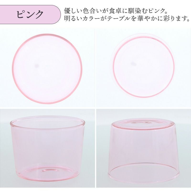 デザートカップ 透明 ガラス ピンク縁 お値下げしました 副菜・デザート・スープなど多用途に使える耐熱ガラスカップ