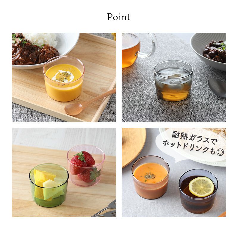 副菜・デザート・スープなど多用途に使える耐熱ガラスカップ