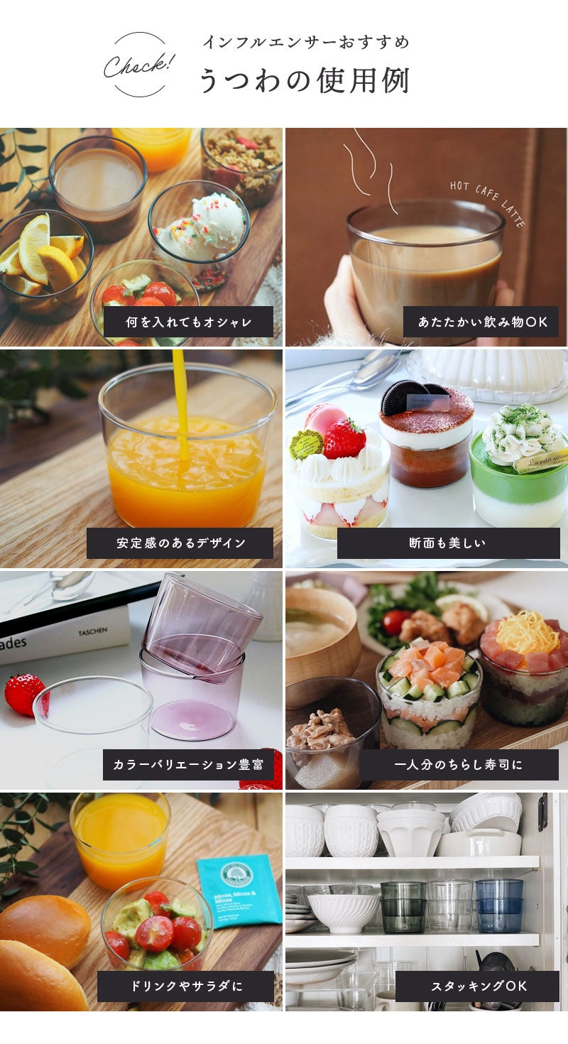 副菜・デザート・スープなど多用途に使える耐熱ガラスカップ
