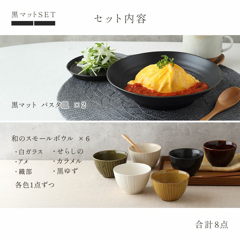 【roomn】HYGGE 2人食器セット10点セット2組パスタボウル4枚 roomnhome HYGGE 食器セット 10点セット2人分 韓国製 オーブン使用可能