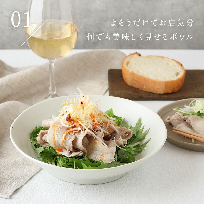 おしゃれ　サラダボウル　コップ　白　黒　セット　パスタ　和モダン食器　ペアセット EAST table定番食器のお得なセット