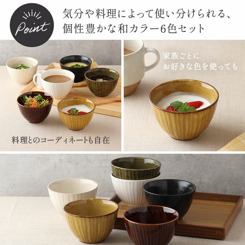 EAST table定番食器のお得なセット