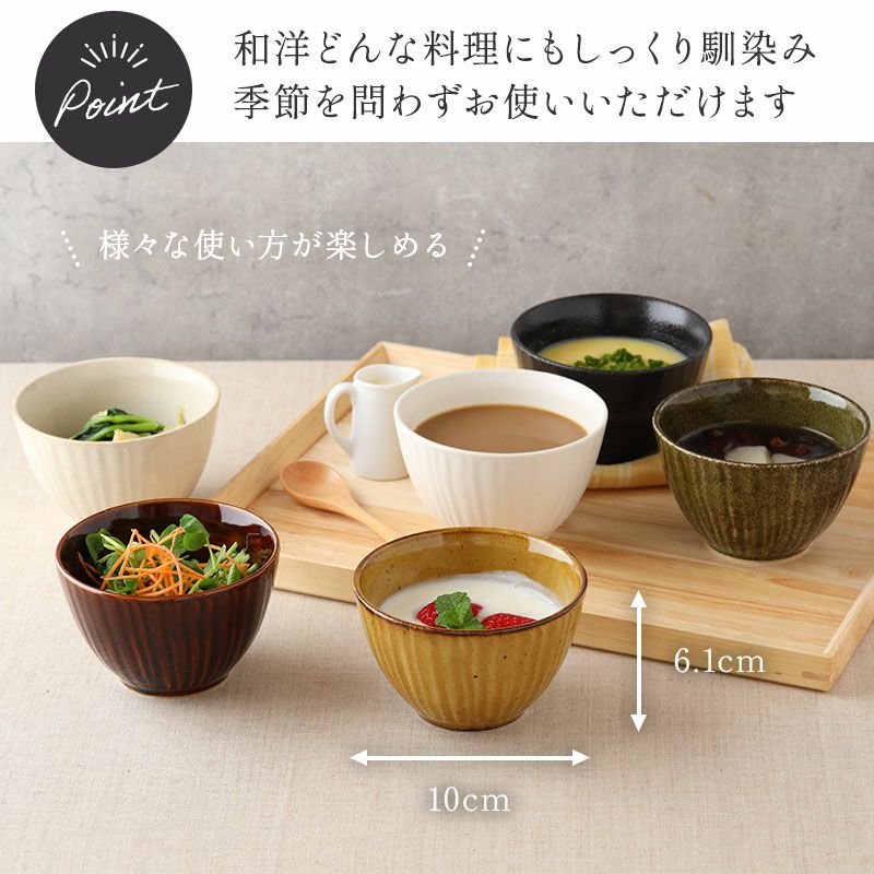 EAST table定番食器のお得なセット