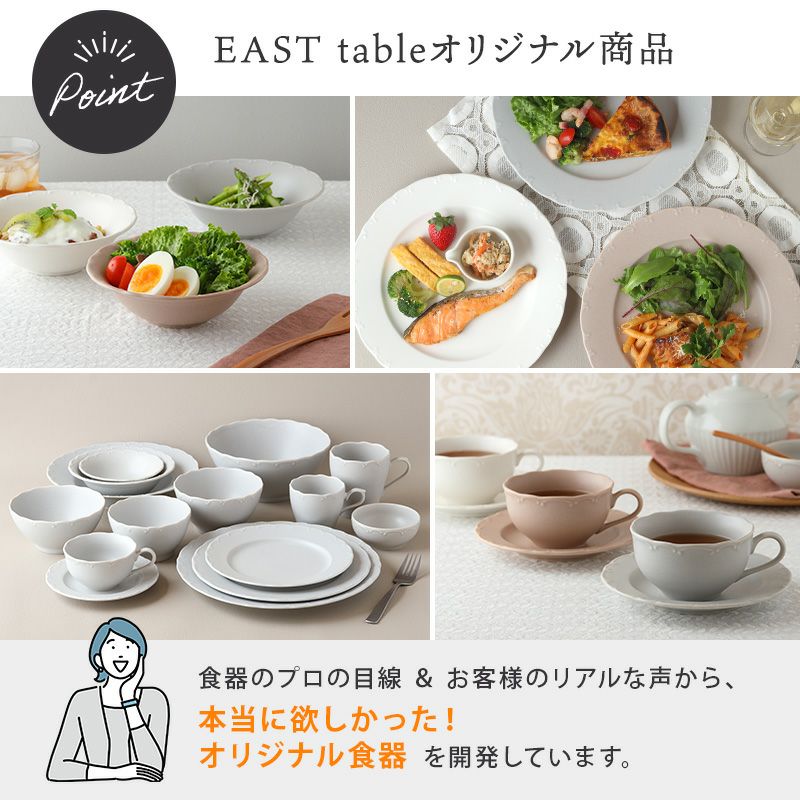 渕にアクセントのあるニュアンスカラーの洋食器