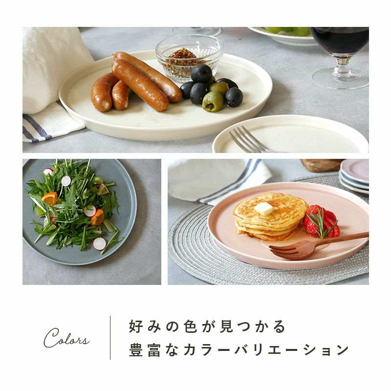 カラフルなプレートの食器セット