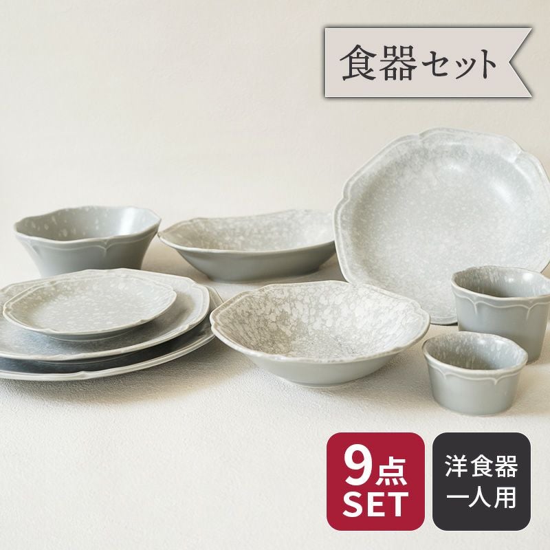 食器セット 楽天市場】RINKA 軽量食器セット 4人用取り分け食器10点 セット割引