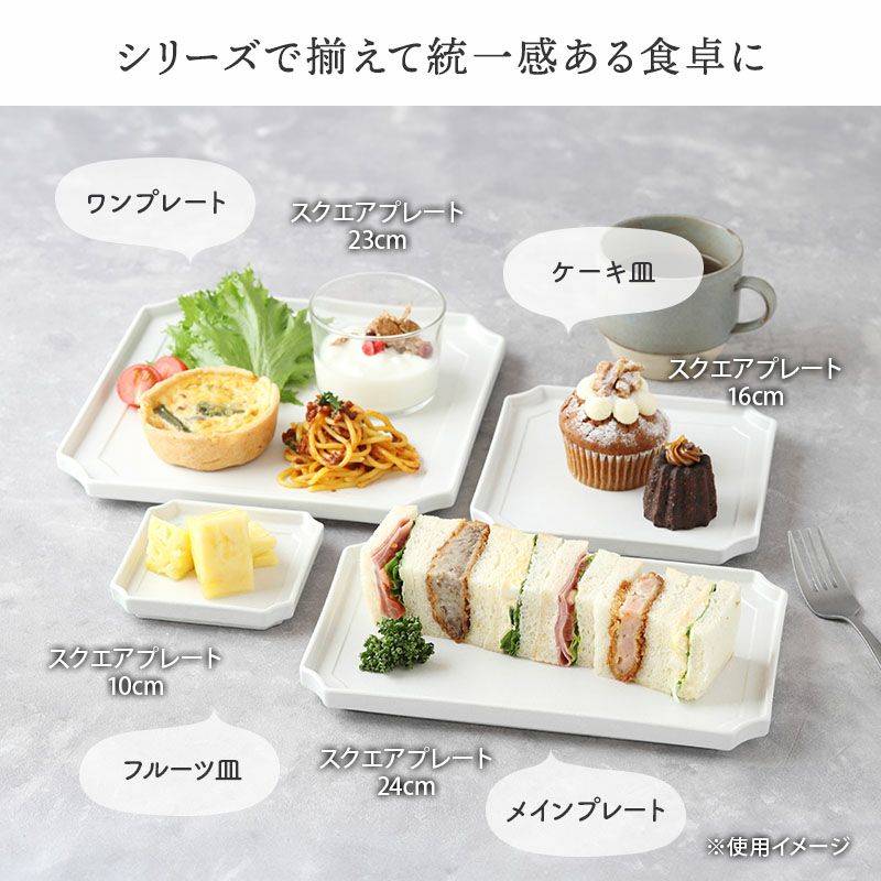 【美品】  テネラ　スクエア　角皿　プレート　皿 食卓にモダンな彩りを添える、おしゃれな角皿