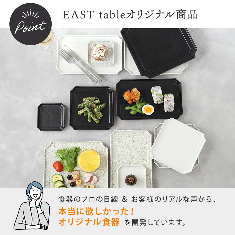 食卓にモダンな彩りを添える、おしゃれな角皿