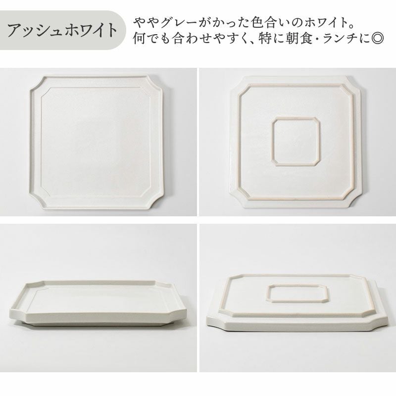 食卓にモダンな彩りを添える、おしゃれな角皿