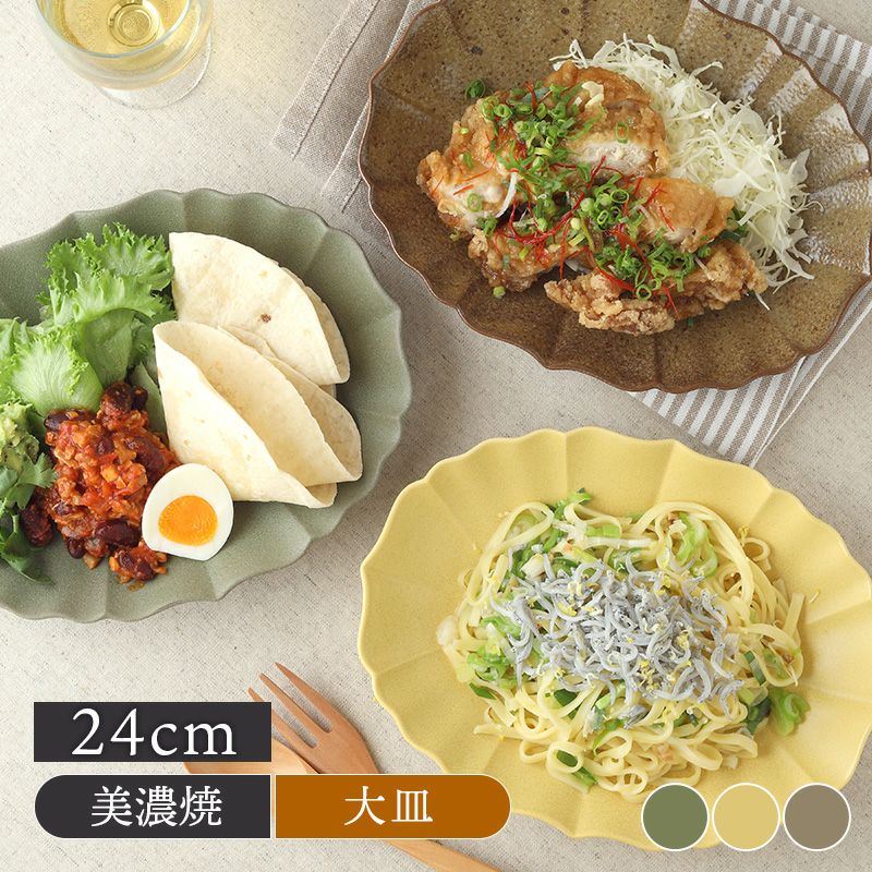 オーバルプレート 24cm LOTUS