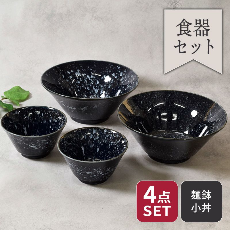 シックなカラーで趣のある美しい和食器セット