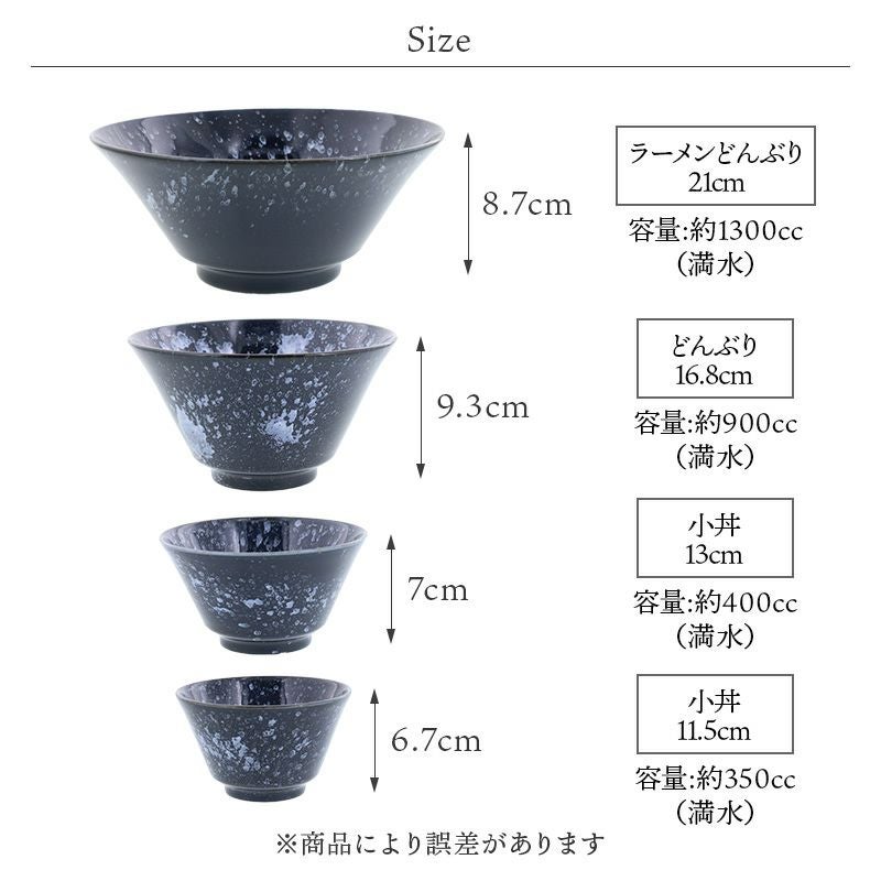 シックなカラーで趣のある美しい和食器セット