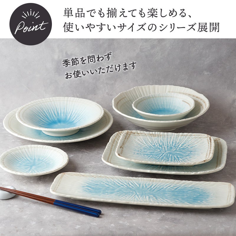 青の美しさが食卓を彩る、和の長皿セット