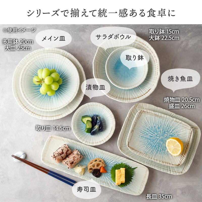 青の美しさが食卓を彩る、和の長皿セット