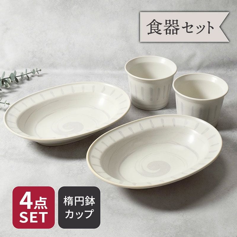 毎日使いたくなる、シンプルなリム付きの食器セット