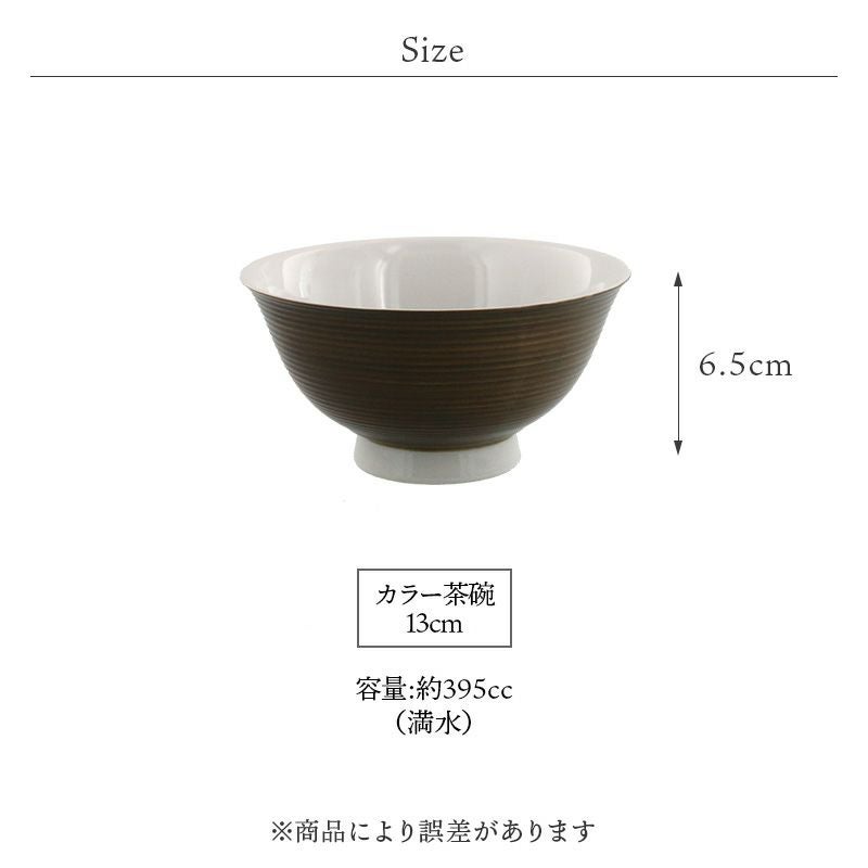 食卓のワンポイントになること間違いなし！カラフルなお茶碗