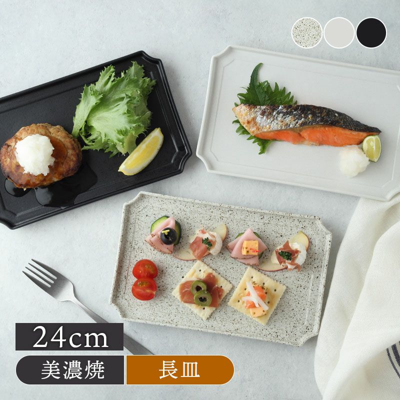 長角プレート 24m Operaオペラ