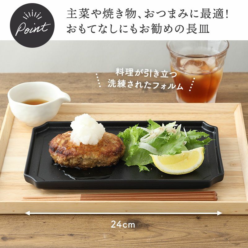 食卓にモダンな彩りを添える、おしゃれな角皿