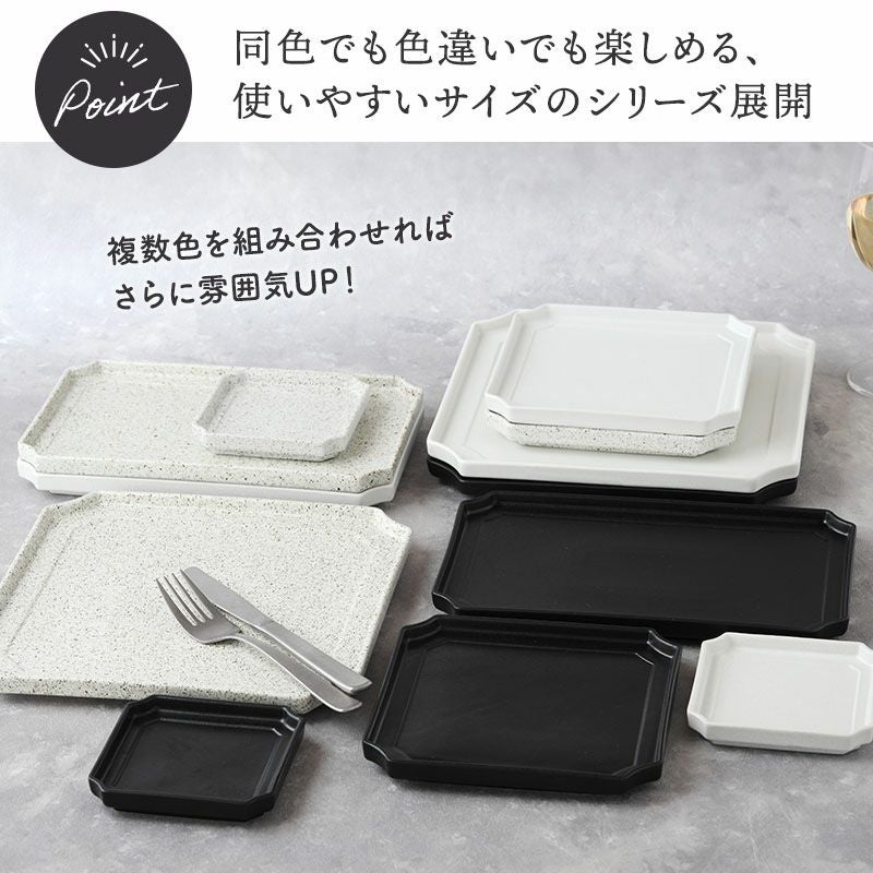 食卓にモダンな彩りを添える、おしゃれな角皿