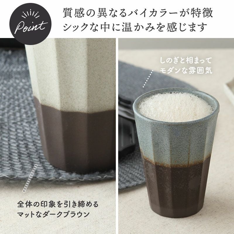 バイカラーが印象的なフリーカップ