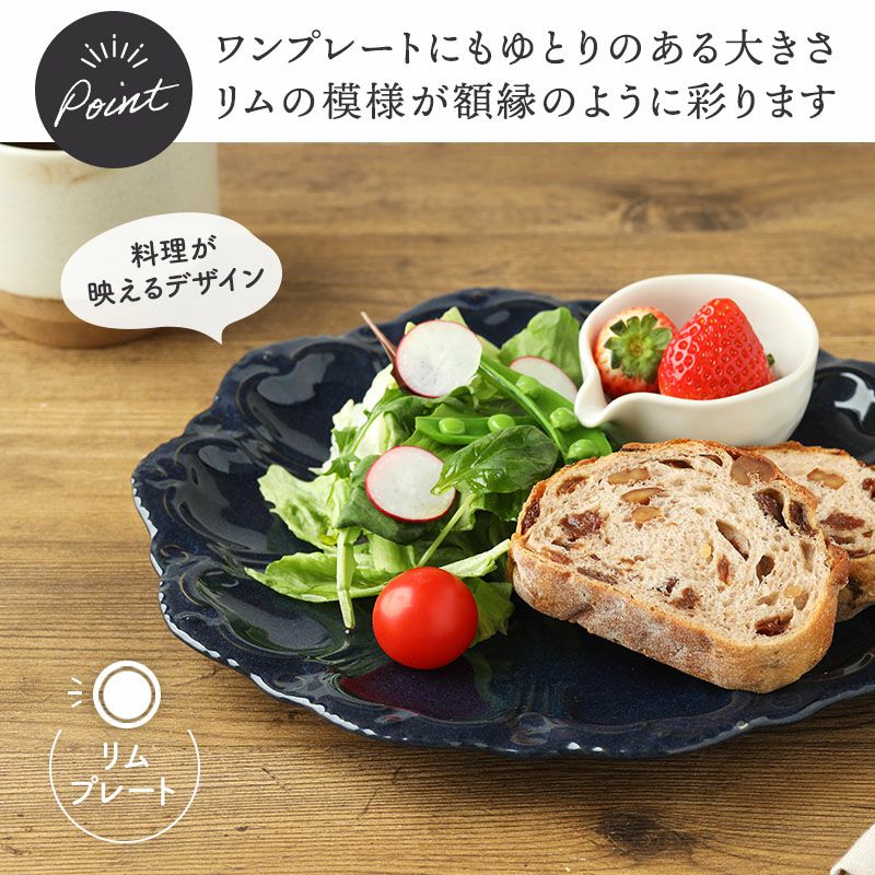 くすみ系カラーがおしゃれ！リムが印象的な和食器
